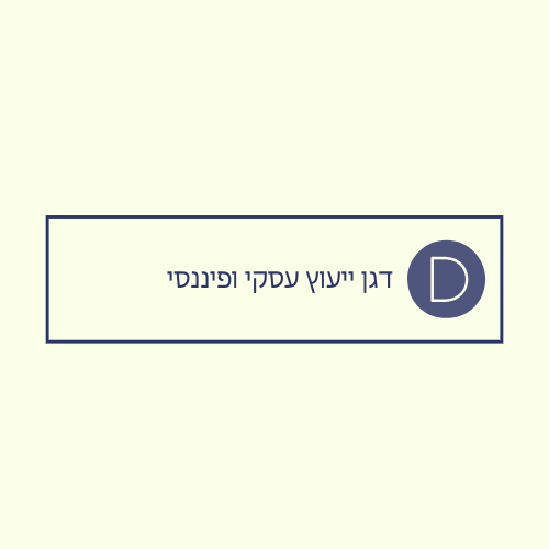 דגן ייעוץ